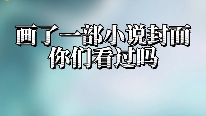 Vẽ phác thảo mà lại để tôi đụng trúng mất rồi!