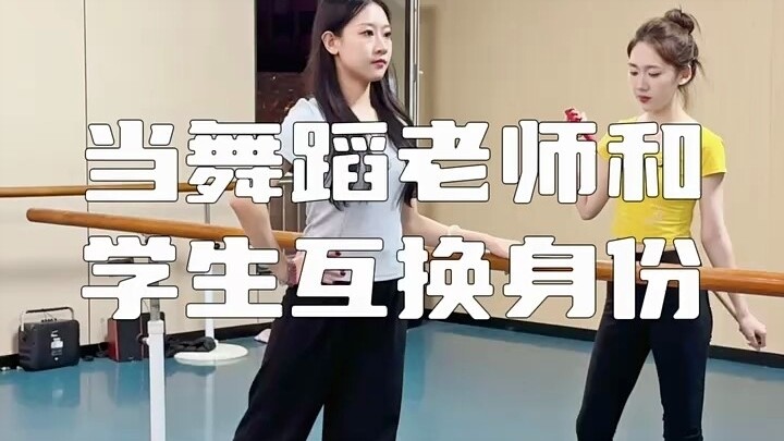 When dance teachers and students swap roles