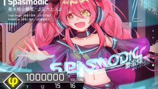 [GMV|Phigros] Spasmodic (AT Lv.16/IN Lv.15)