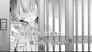 调查员在村子里调查😋