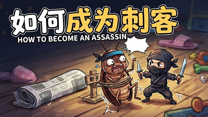 How To Become An Assassin | Beginners Guide