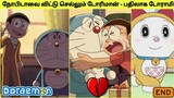 Doraemon Special Episode in tamil | Doraemon Goes Back to Future | தமிழ் | Doraemon New  | Dorami