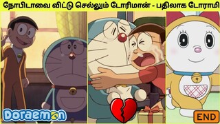 Doraemon Special Episode in tamil | Doraemon Goes Back to Future | தமிழ் | Doraemon New  | Dorami