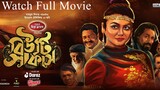 Beauty Circus (2022) Bengali Full Movie | Joya Ahsan