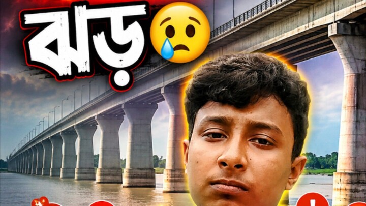 Bhola to Barishal satio