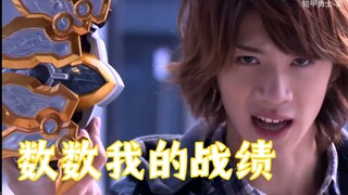 【铠甲剪辑】看看铠甲勇士召唤人的人头排名