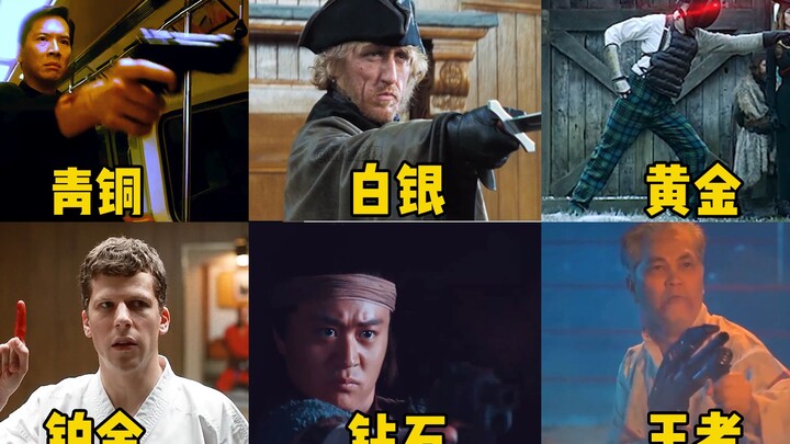假如不讲武德有段位，和尚抄起了冲锋枪，有枪不用，怎么成一代宗师