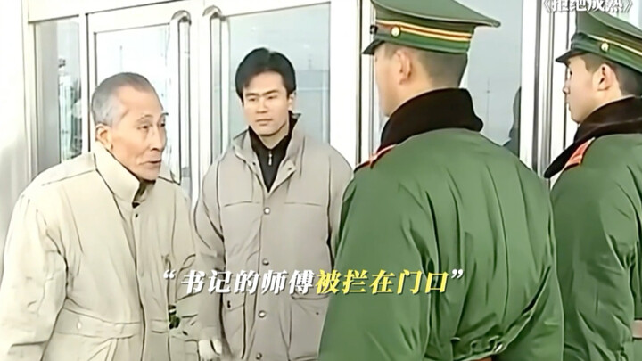 这就是权力啊!