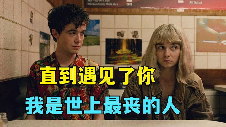 Highly-rated sweet-and-sad British drama "His Dark Materials": When I was 17, I wanted to hate you; 