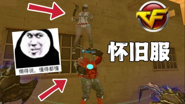 Dude, where are you even looking? Are you into retro gaming now too? CF Retro Server!