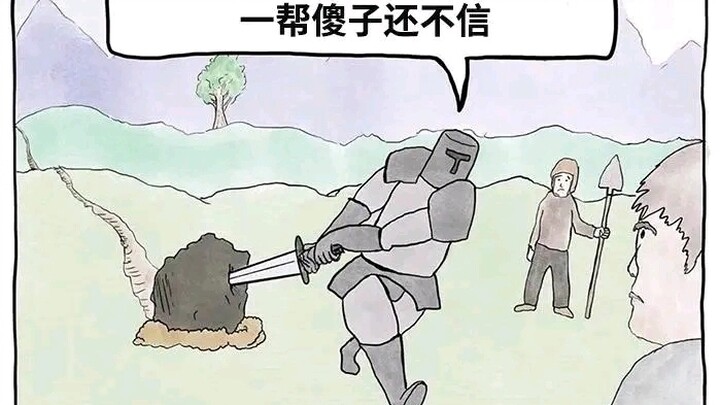 السيف في الصخر؟ الصخر على السيف