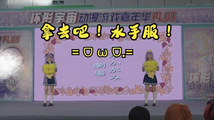 【☆cos Lucky Star】Hãy nhận lấy! Đồng phục thủy thủ! & Bánh quy tình yêu may mắn – Lưu game lên bảng x