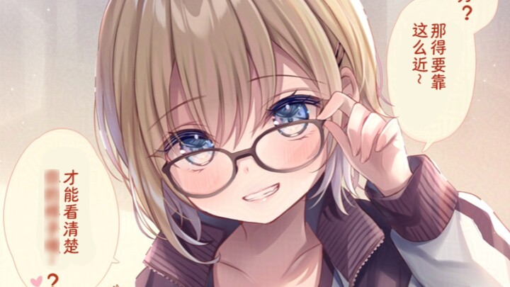 She is short-sighted and has to get close to see you clearly!
