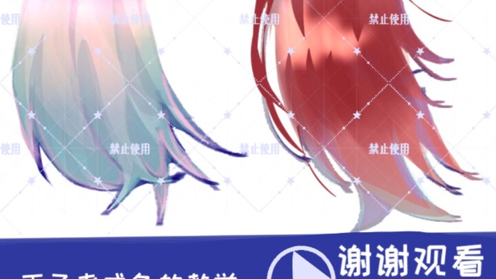 (Hướng dẫn tóc) Vẽ thế giới bằng phần mềm: Hướng dẫn tô màu giả dày đơn giản