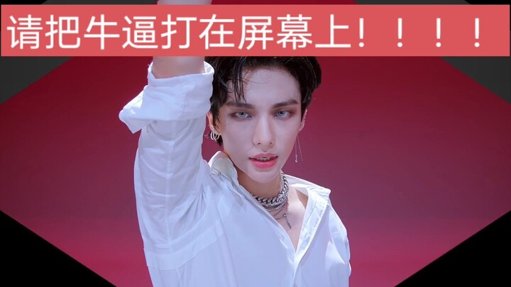 【黄铉辰AOTM】恭喜黄铉辰成为首位且唯一一位达到2000w播放量里程碑的AOTM男艺人！！！五男直一的尊严！！！！AOTM全成绩记录汇总