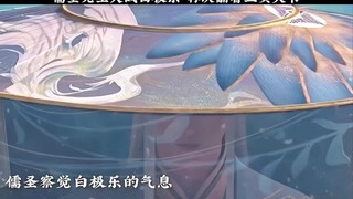 儒圣先生大战白极乐，两人当世最强高手
