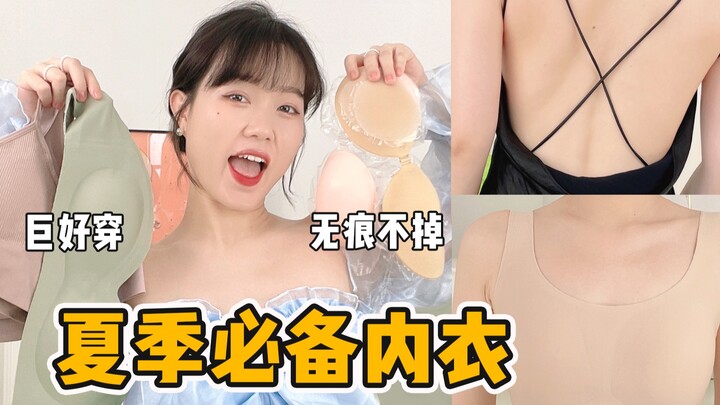 6 mẫu đồ lót giá bình dân cho mùa hè, thoải mái không hằn, dễ mặc lại không tuột!