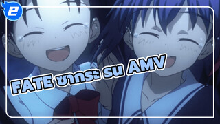 [Fate] ซากุระ x ริน คนอ่อนโยนในที่สุดก็จะมีความสุข AMV_2