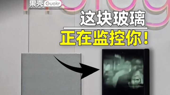 Sebuah kaca biasa saja ternyata bisa ‘memantau’ Anda!