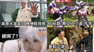 In Ji Fox Chapter 46, Hidetoshi gained the power of creation and turned white hair, but it seems tha