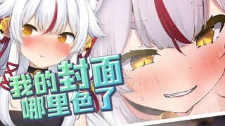 Sampulku tidak pahit!