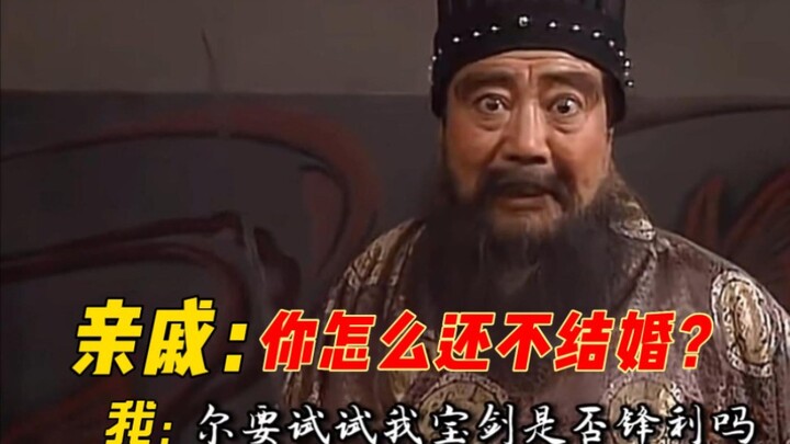 When you answer all kinds of questions using lines from the Three Kingdoms