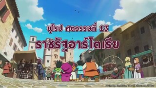 ตัวอย่างโดเรมอนเดอะมูฟวี่ตอนเรื่องราวแห่งภาพวาดของโนบิตะ