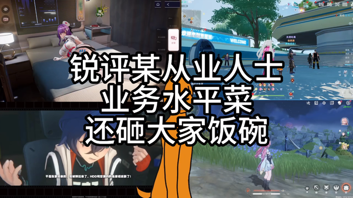 A real industry insider slams another so-called "industry insider"!!