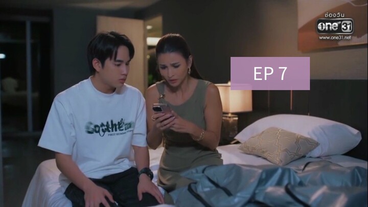 ศักดินาวิทยาลัย ตอนที่ 7