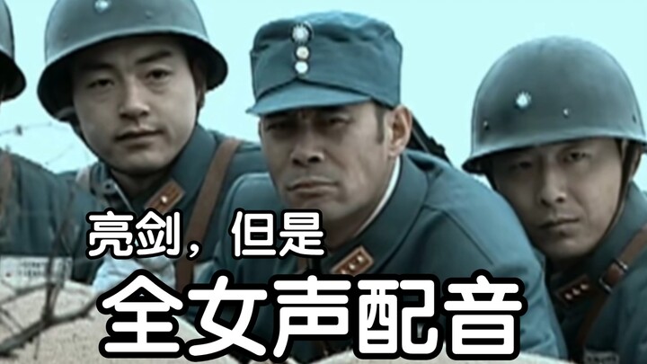 奇怪的山本仙人增加了