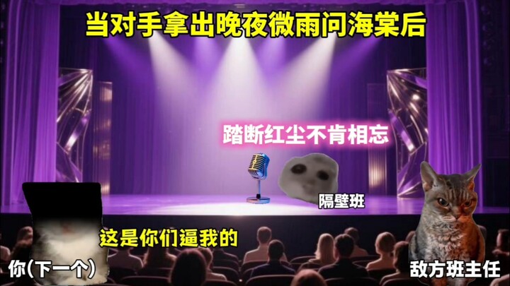 #CatMeme# Late Night Drizzle Asks the Crabapple #90k Words DJ When You’re Backed Into a Corner. #Cat