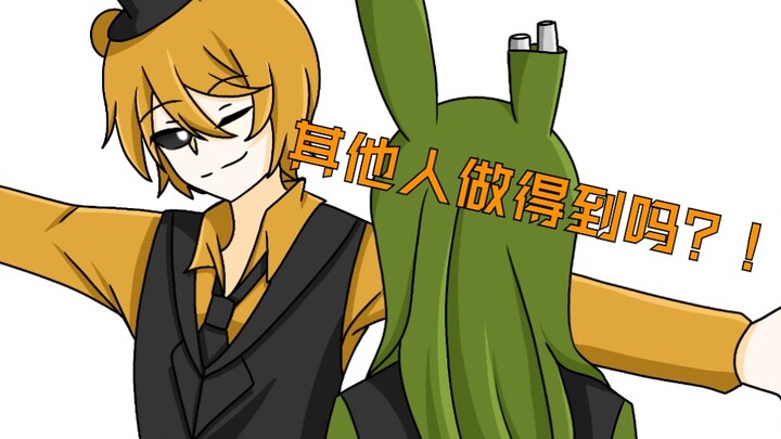【FNAF手书／双金】“你早晚都是我老婆”