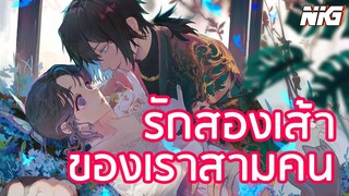 ดาบพิฆาตอสูร ตอน ฉันจะตีก้นเธอ - พากย์นรก