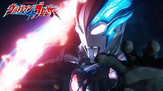 中字【布莱泽奥特曼】最新PV2！，2023年新奥