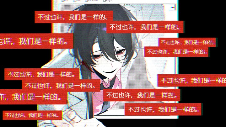 【头七】抹茶味赛博男鬼