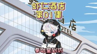 第1集：开业第一位皇帝竟是秦始皇