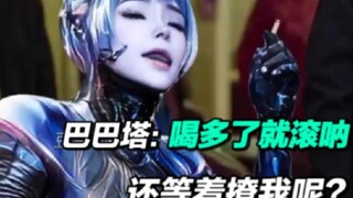 إذا شربت كثيرًا، فاخرج من هنا! وما زلت تنتظر لتطاردني؟