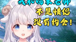 我们不是情侣，没有约会，只是一起出门吃个饭……【咩栗】