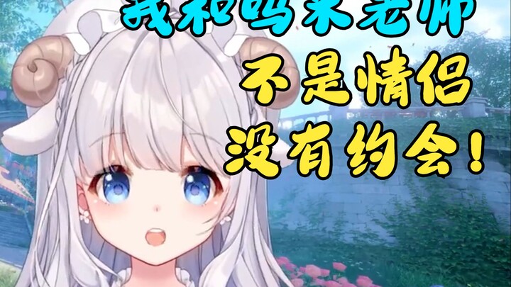 我们不是情侣，没有约会，只是一起出门吃个饭……【咩栗】