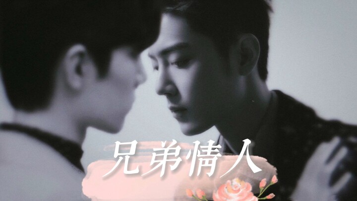 【Double-Gu】Brotherly Lover (Wei Orthopedics｜younger｜One shot)