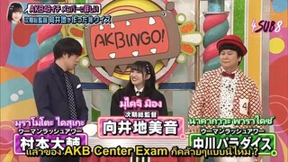 AKBINGO! EP 535 ซับไทย