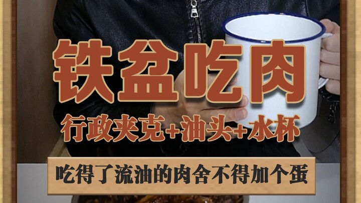 Can gobble up fatty meat left in an iron bowl, yet begrudge a clean egg—where does all that grease e