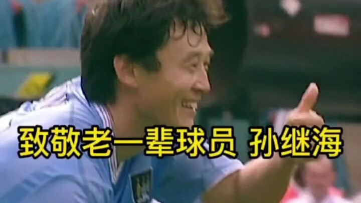 China’s sun never sets—Sun Jihai’s shining moments at Manchester City