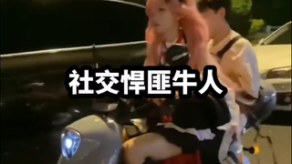 盘点那些社交悍匪