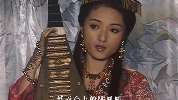 أراد وانغ تشنغ إين، بقطعة نحاسية واحدة فقط، أن يُدخل تشين يوان يوان، عشيقة قوانغتشو الشهيرة، إلى الق