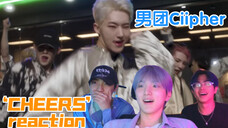 【中字】seventeen reaction｜男团Ciipher reaction ‘CHEERS’ 没有人能逃得过屁股pangpang