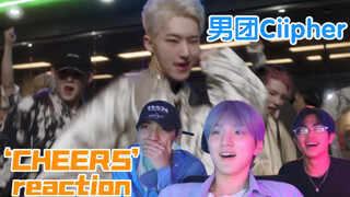 【ซับจีน】seventeen reaction |ปฏิกิริยา Ciipher 'CHEERS' ของบอยแบนด์ ไม่มีใครหนีปังปังปังได้