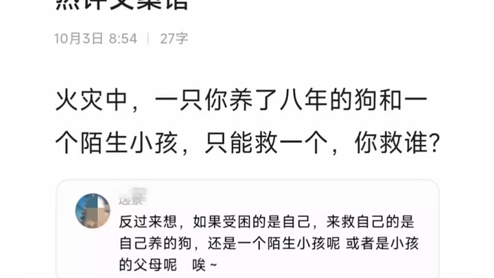 Câu trả lời thần thánh