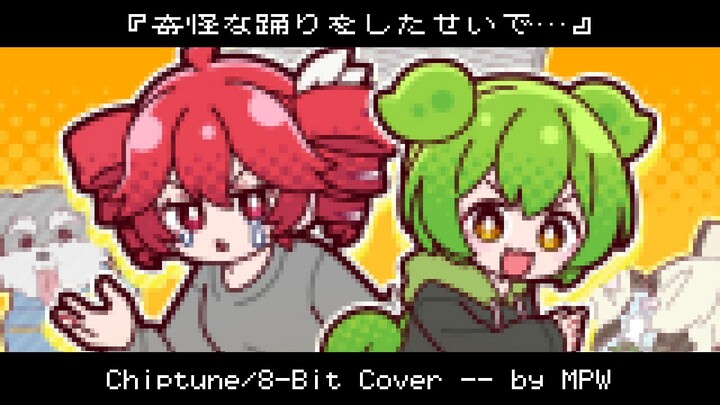 [8-Bit / Chiptune Style] Because I Danced a Strange Dance... (Self-Cover)