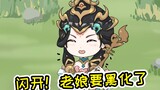 King's Brainstorming Institute: Yang Yuhuan turns on the darkening and red name mode! Kill teammates